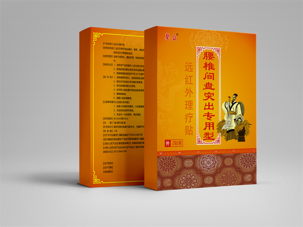 腰椎鍵盤(pán)突出專(zhuān)用型